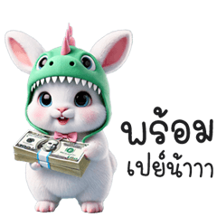 White rabbit dinosaur payment rabbit