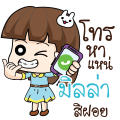 MILLA2 Office Chit Chat_E
