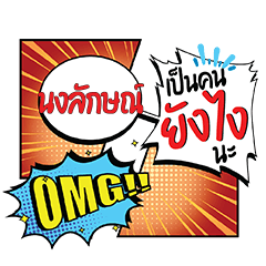 NONGLUCK YangNgai CMC
