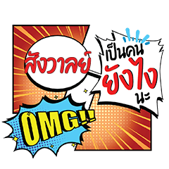 SANGWARN YangNgai CMC