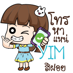 YIM Office Chit Chat_E e