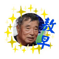 沈氏家族貼圖02