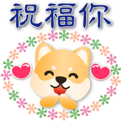 Cute Shiba - - Polite stickers