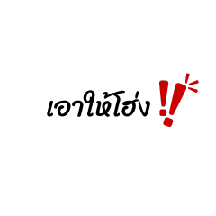 Thai Slang words