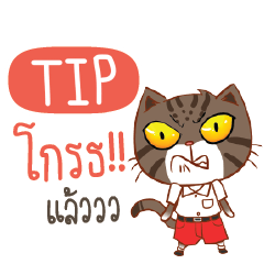 TIP Piakpoon in school e