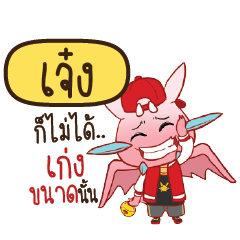 JENG Dragie ESWAG