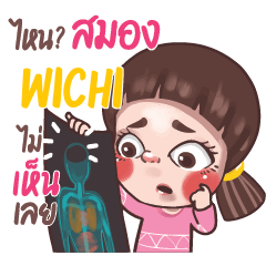 WICHI Juno sassy girl e