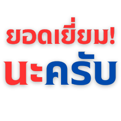 Popular Thai greetings