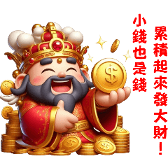 阿傑祈求財神爺