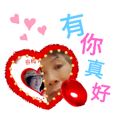 梅姐自作貼圖5
