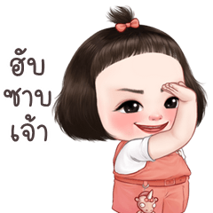 Cherprang cute girl (Kum-muang)