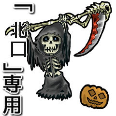 Reaper of Name kitaguchi Animation