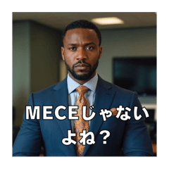 真顔で詰めてくるコンサル上司/アフリカ人
