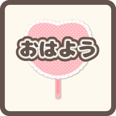 OSHI-KATSU-UCHIWA-M-A