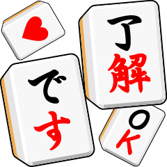 Mahjong Sticker Vol.2 / Daily