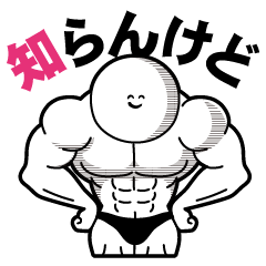 Smiling Muscle Character1