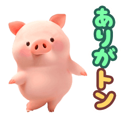 *dance! dancing pig