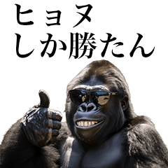 [Hyonu] Funny Gorilla stamps to send