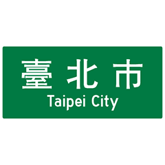 Road traffic sign in Taiwan