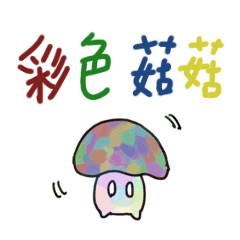 Cute small Colorful Mushrooms