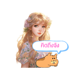 สาวน้อยลัลล้า