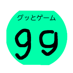 fpsに使える個人LINE使おう