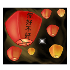 Sky Lantern(Daily Greetings)