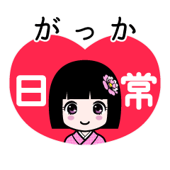 がっか（日常）のLINEスタンプ
