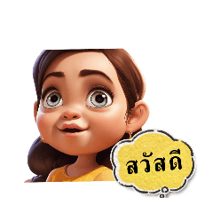 สาวตาโต๊โต