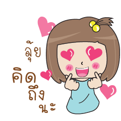 LUI Bento girl