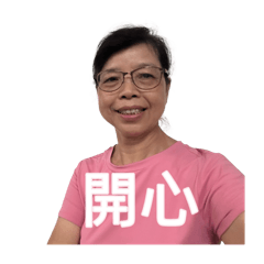 A-我的開心貼圖