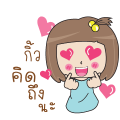 GEW2 Bento girl