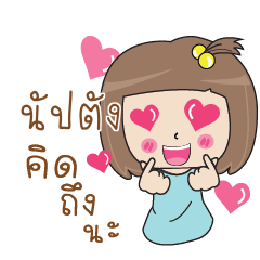 NUBTUNG Bento girl