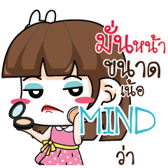 MIND Office Chit Chat_N e
