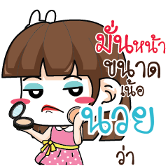 NUI5 Office Chit Chat_N