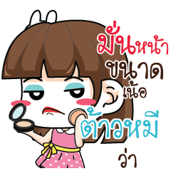 TAOMI Office Chit Chat_N