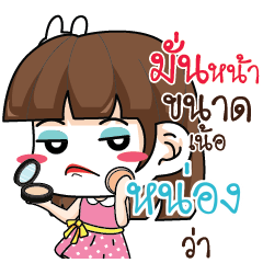 NONG2 Office Chit Chat_N