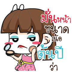 TONPI Office Chit Chat_N