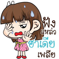 NADIA3 Office Chit Chat_S