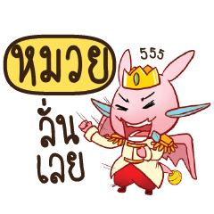MUAI Prince's media love drama