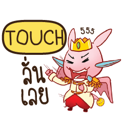 TOUCH Prince's media love drama e