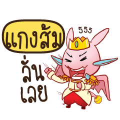 GANGSOM Prince's media love drama