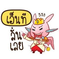 NT Prince's media love drama