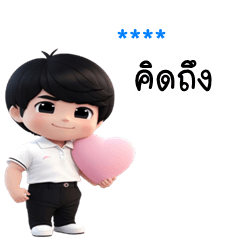 เติมชื่อเองได้: Ver.มาร์วิน คิ้วบอย