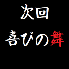 動く!タイプライターで次回予告 喜怒哀楽版 - LINE スタンプ | LINE STORE
