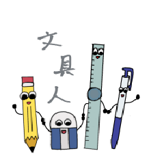 Daily life of stationery people