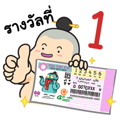 Kuman thong  millionaire