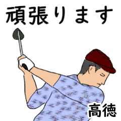 Takanori's likes golf1