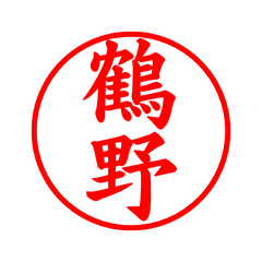 04157_Tsuruno's Simple Seal