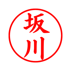 04166_Sakagawa's Simple Seal